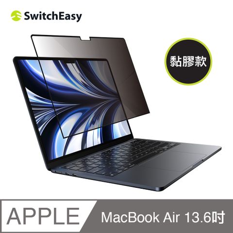 SwitchEasy 魚骨牌 MacBook Air 13.6吋 黏膠式筆電防窺片 EasyProtector(通用最新M3)