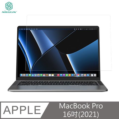 NILLKIN Apple MacBook Pro 16吋(2021) 淨系列抗反射膜