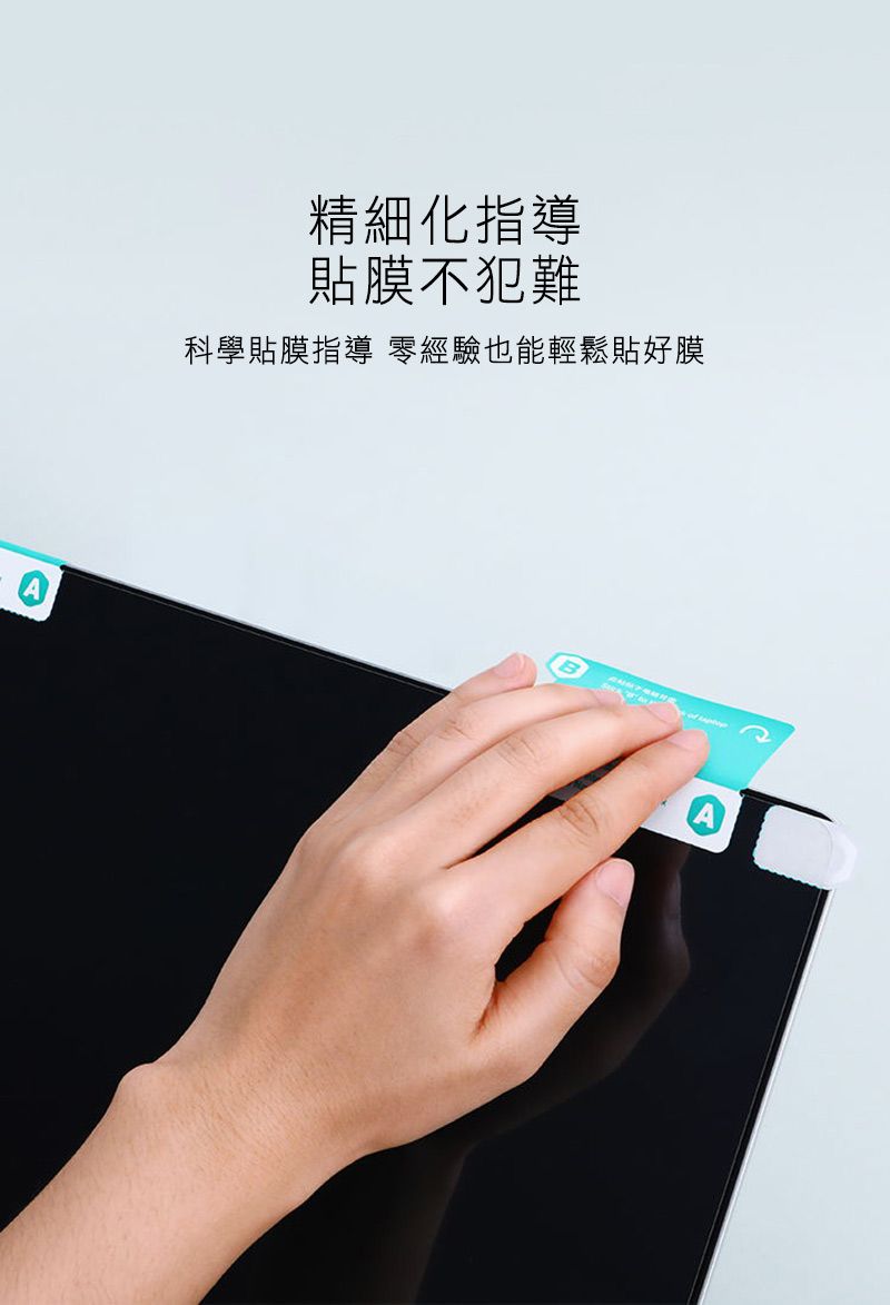 精細化指導貼膜不犯難科學貼膜指導 零經驗也能輕鬆貼好膜