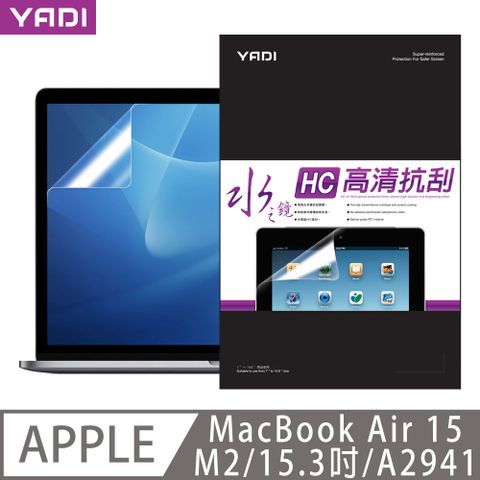 Apple MacBook Air 15/M2/15.3吋 專用 螢幕保護貼【YADI】水之鏡 HC 高清防刮保護膜
