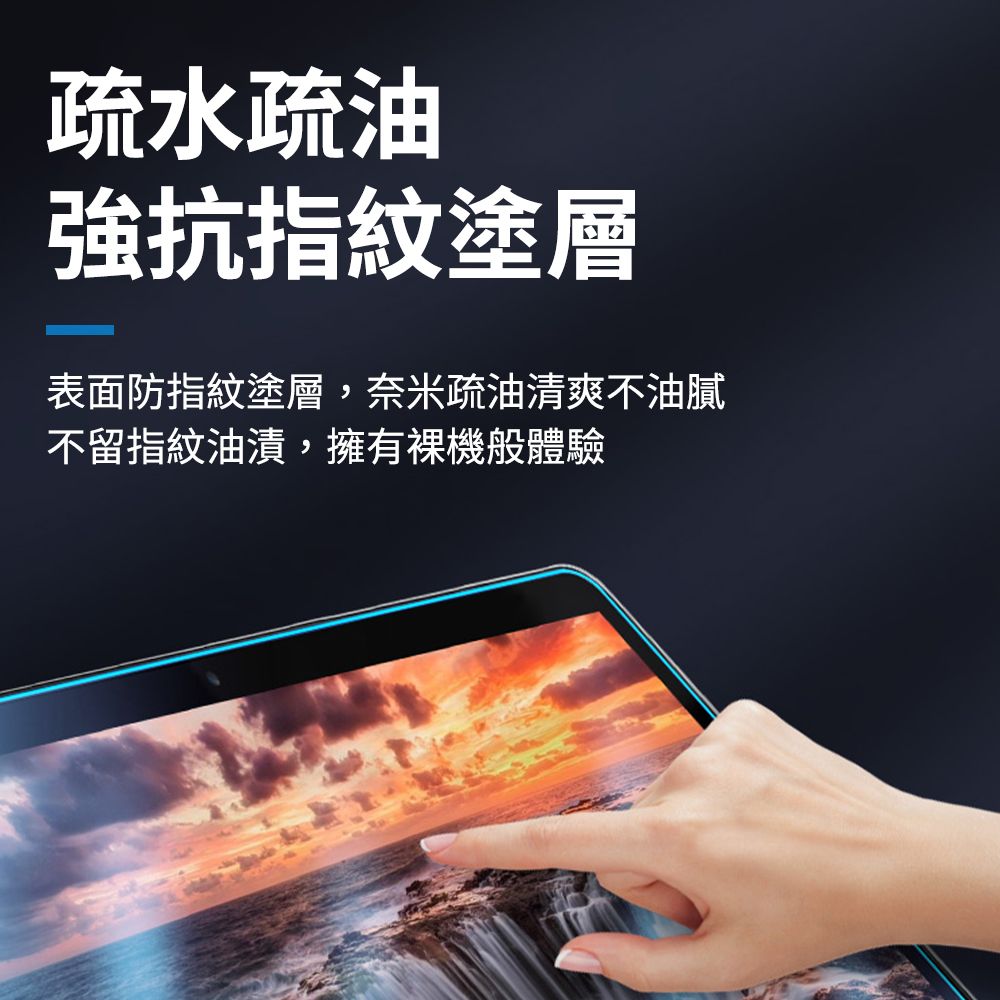 疏水疏油強抗指紋塗層表面防指紋塗層,奈米疏油清爽不油膩不留指紋油漬,擁有般體驗