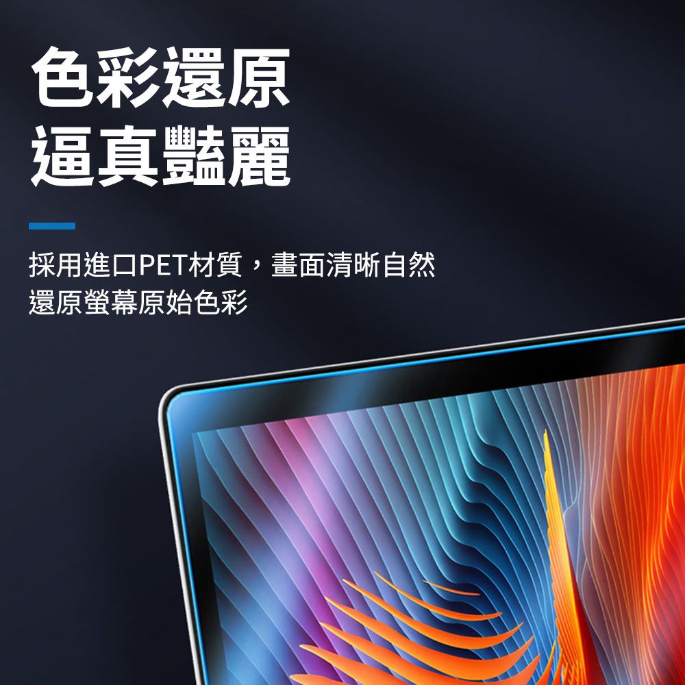 WiWU APPLE Macbook易貼高清屏幕膜  螢幕保護貼