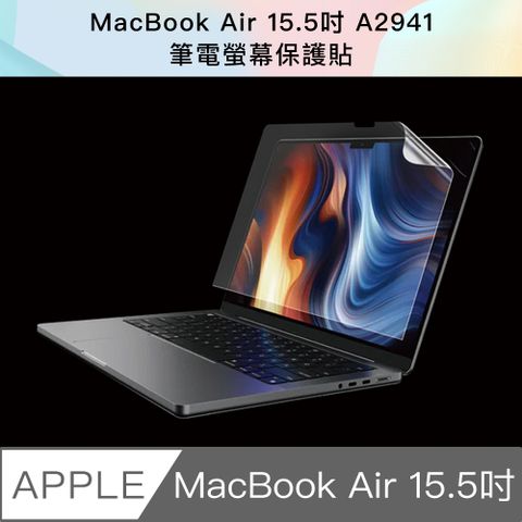高清晰防護 抗眩抗反光新款 MacBook Air 15.5吋 A2941筆電螢幕保護貼