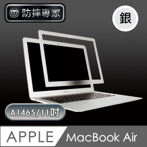 防摔專家 MacBook Air 11吋 A1465 高透螢幕保護貼