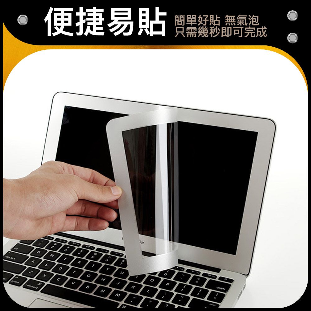 防摔專家  MacBook Air 11吋 A1465 高透螢幕保護貼