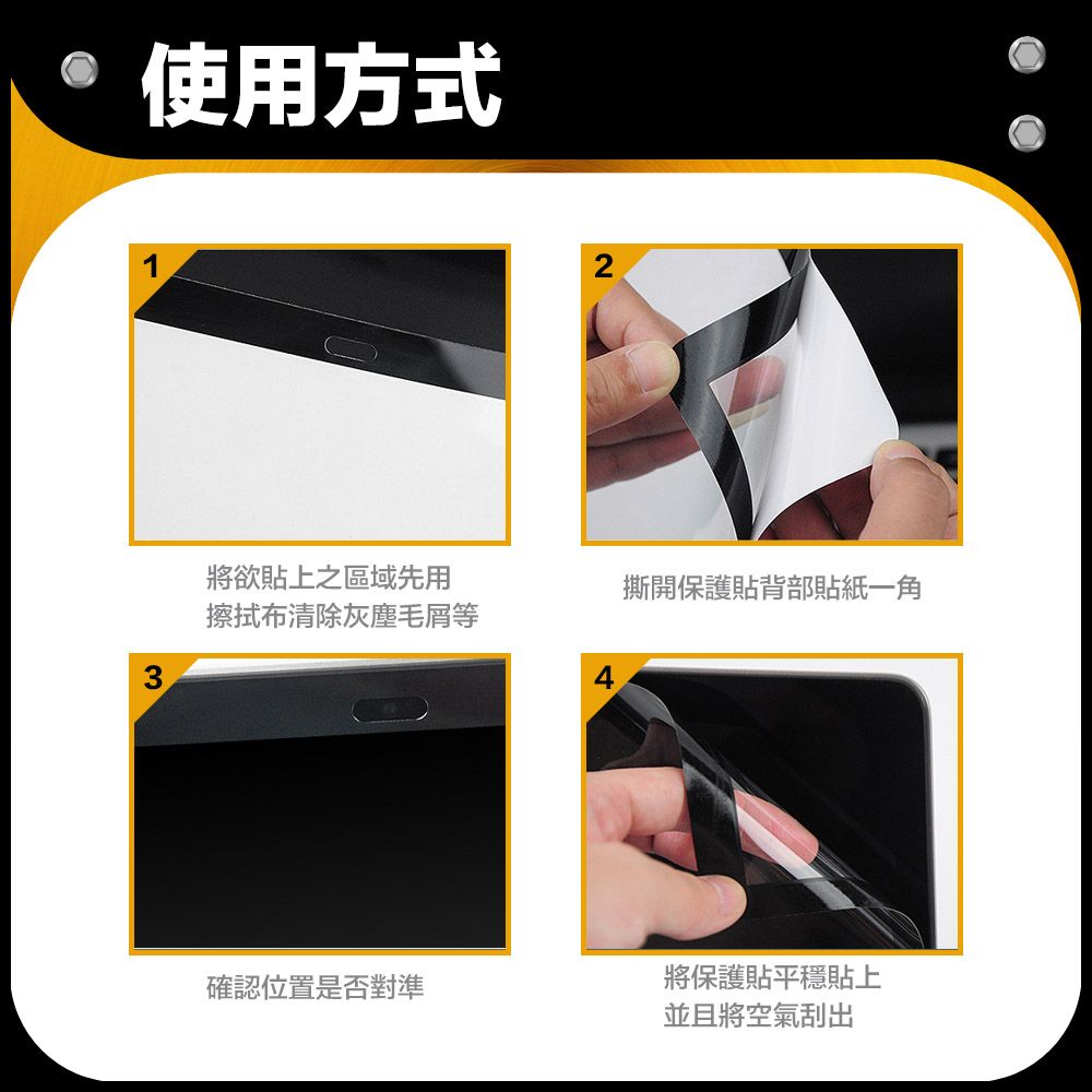 防摔專家  MacBook Retina 12吋 A1534 高透黑框螢幕保護貼