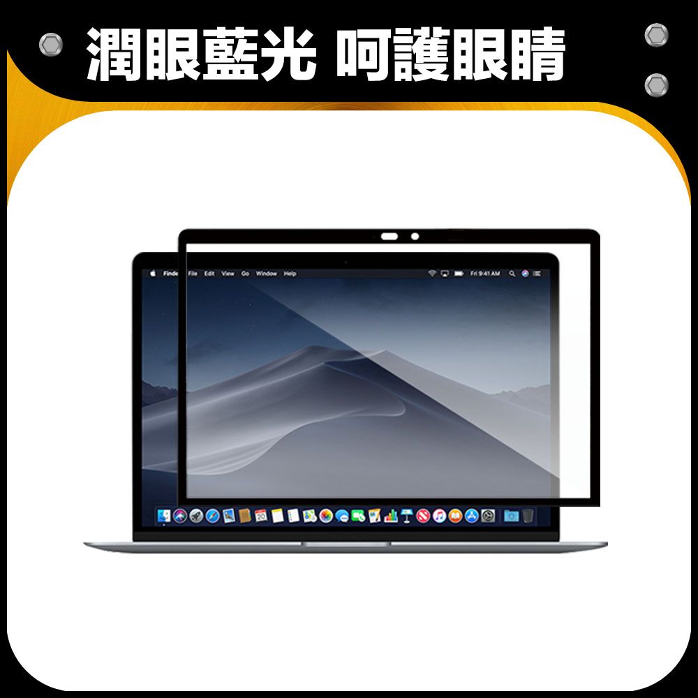 防摔專家  MacBook Retina 12吋 A1534 藍光螢幕保護貼