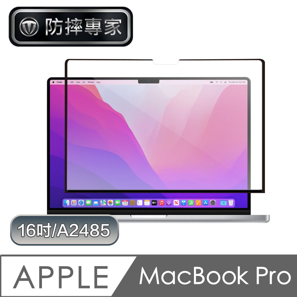 防摔專家  Macbook Pro 14吋 A2442 藍光螢幕保護貼