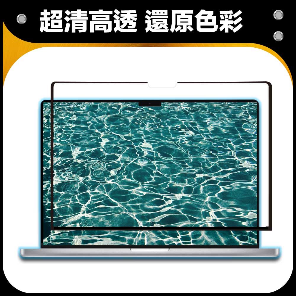 防摔專家  Macbook Pro 14吋 A2442 藍光螢幕保護貼