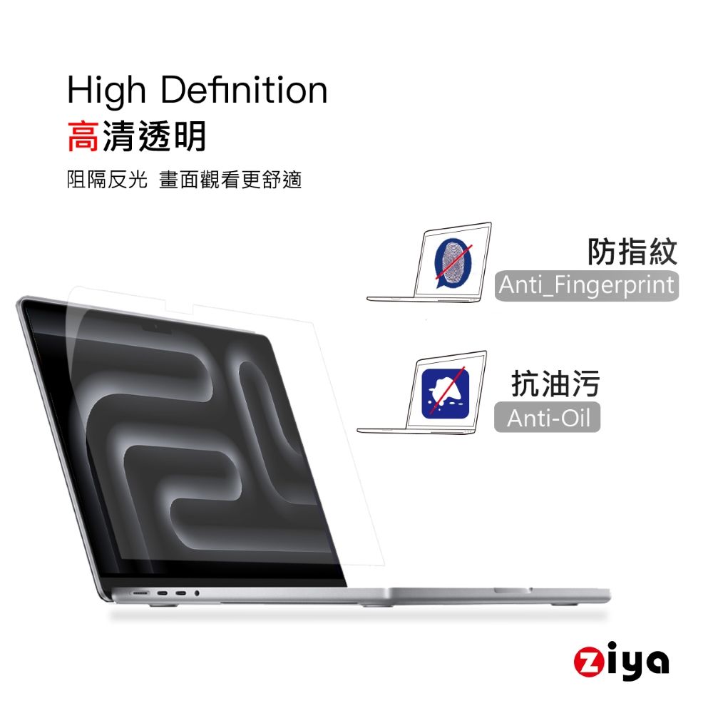 ZIYA 智雅科技 Apple Macbook Pro 14吋 霧面抗刮螢幕保護貼 (AG)