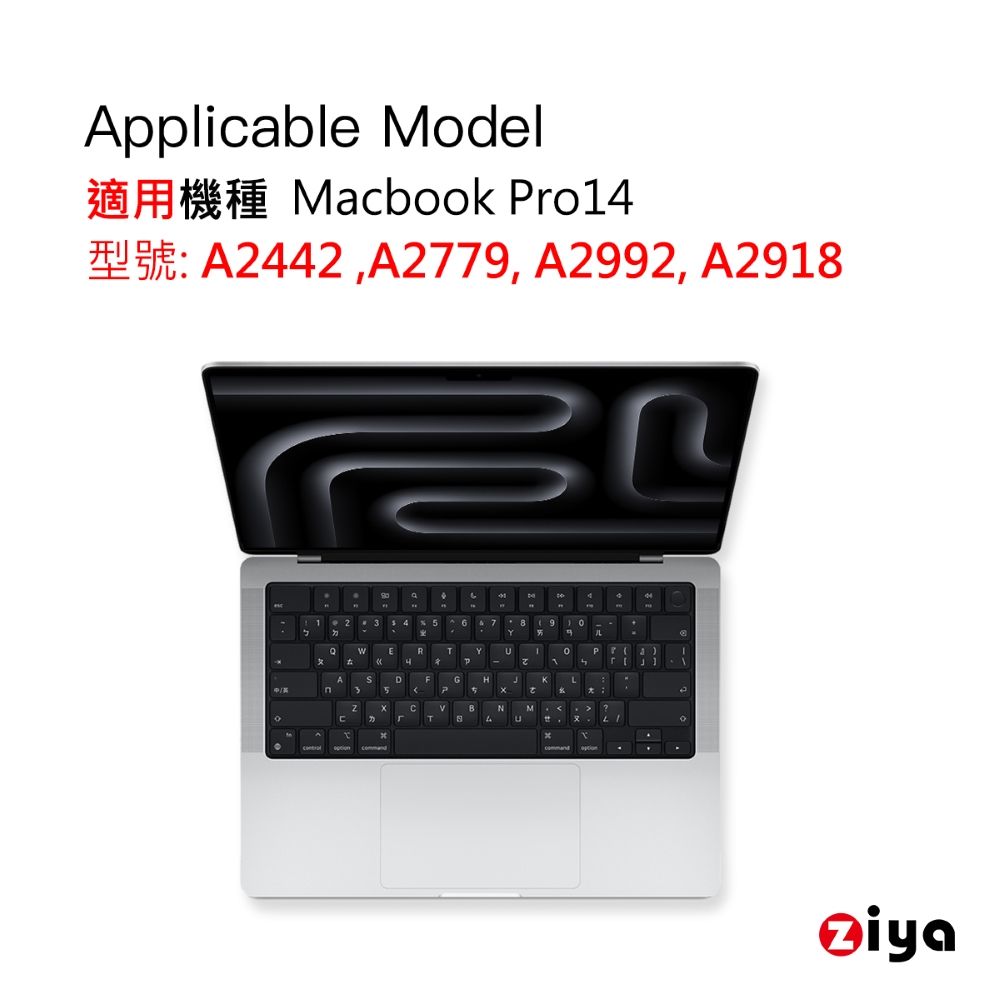 ZIYA 智雅科技 Apple Macbook Pro 14吋 霧面抗刮螢幕保護貼 (AG)