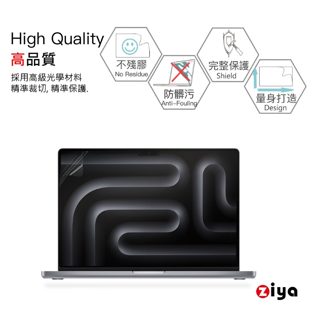 ZIYA 智雅科技 Apple Macbook Pro16吋 抗刮增亮螢幕保護貼 (HC)