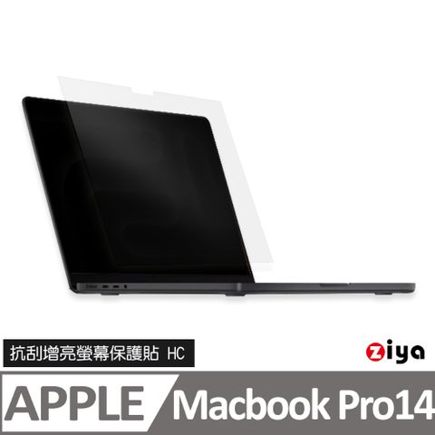 【完整保護螢幕】[ZIYA] Apple Macbook Pro14吋 抗刮增亮螢幕保護貼 (HC)