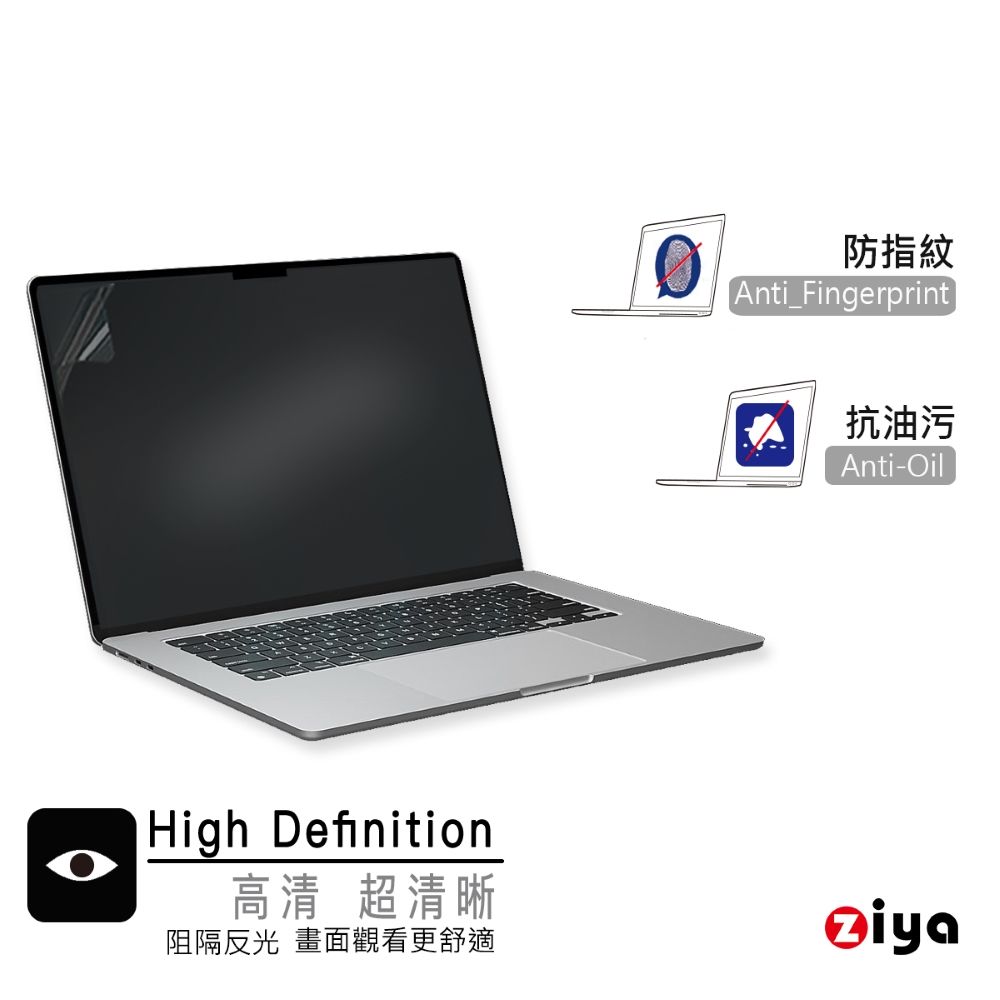 ZIYA 智雅科技 Apple Macbook Air15 霧面抗刮防指紋螢幕保護貼(AG)