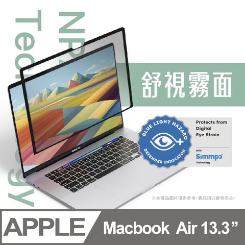「新品上市！數量有限！」Simmpo MacBook 護眼霧面 奈米無痕貼