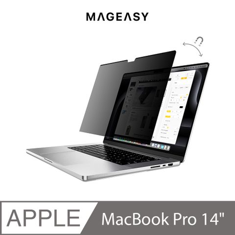 MAGEASYMacBook Pro 14吋 磁吸式筆電防窺膜GUARD PRIVACY(通用M3/M2/M1)