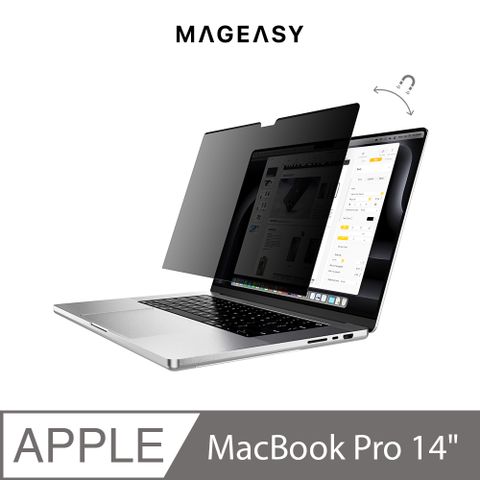 MAGEASY MacBook Pro 14吋 磁吸式筆電防窺膜GUARD PRIVACY(通用M3/M2/M1)