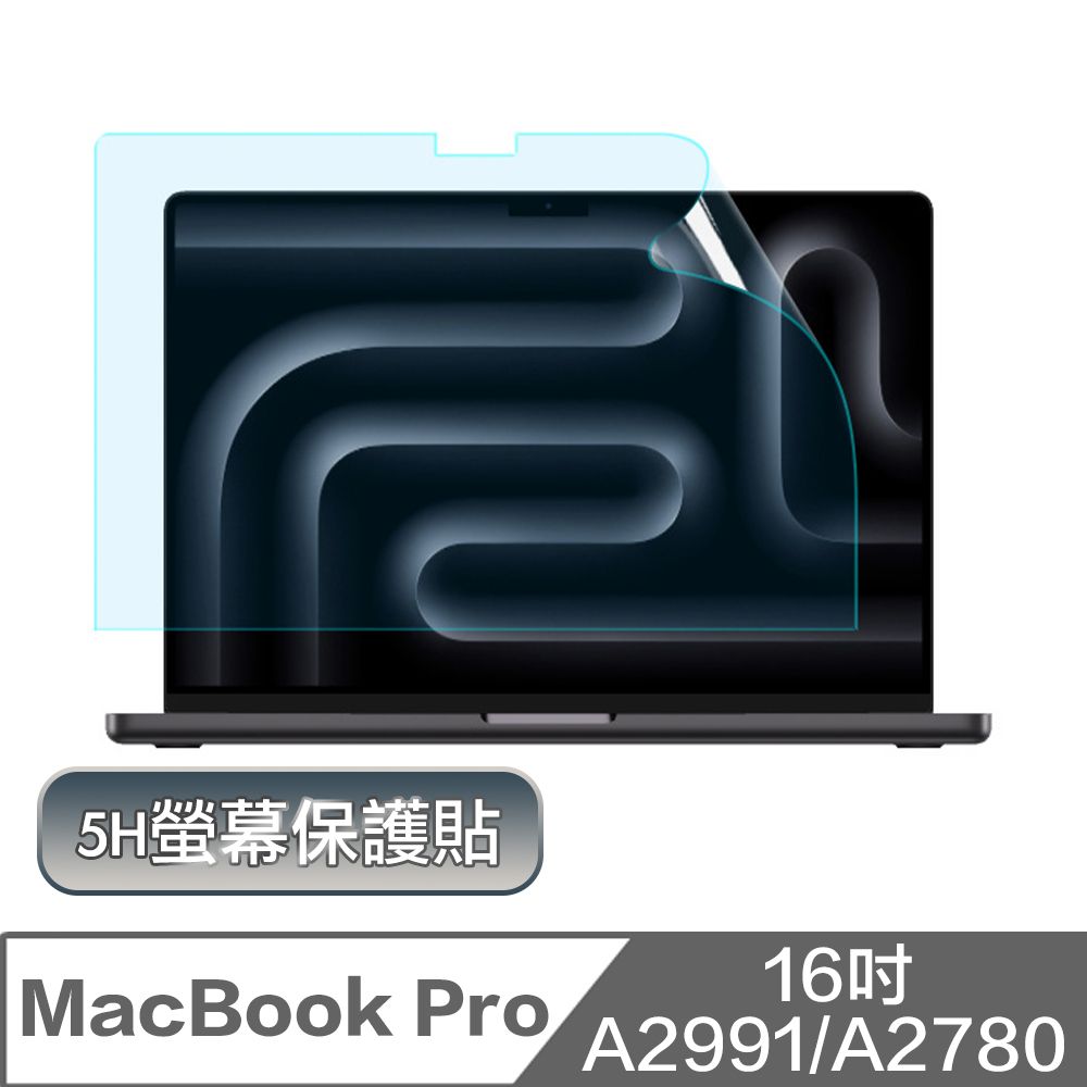  MacBook Pro 16吋 A2991/A2780 高透高硬度5H螢幕保護貼