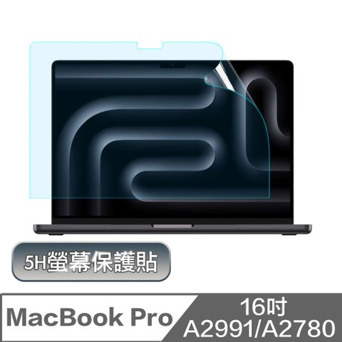 5H硬度，高清高透抗刮耐磨 守護你的筆電螢幕MacBook Pro 16吋 A2991/A2780 高透高硬度5H螢幕保護貼
