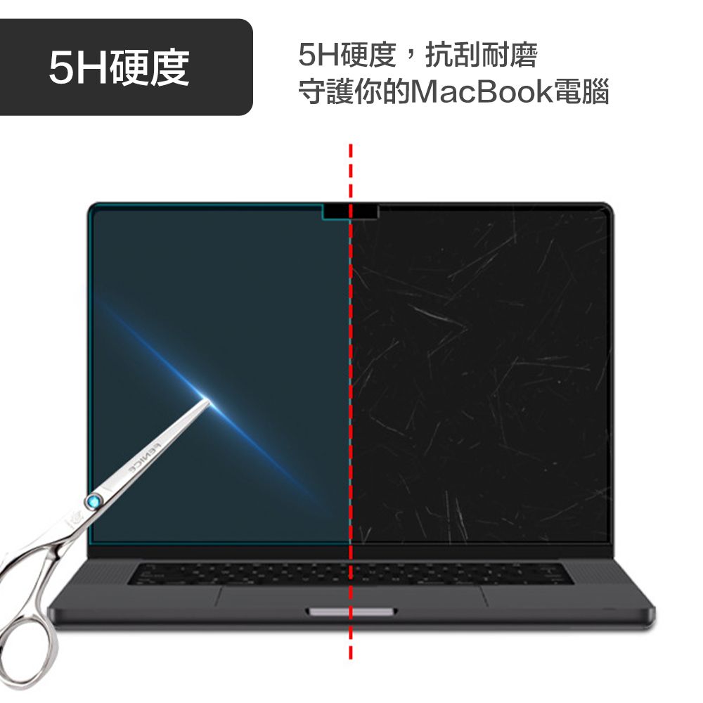  MacBook Pro 16吋 A2991/A2780 高透高硬度5H螢幕保護貼