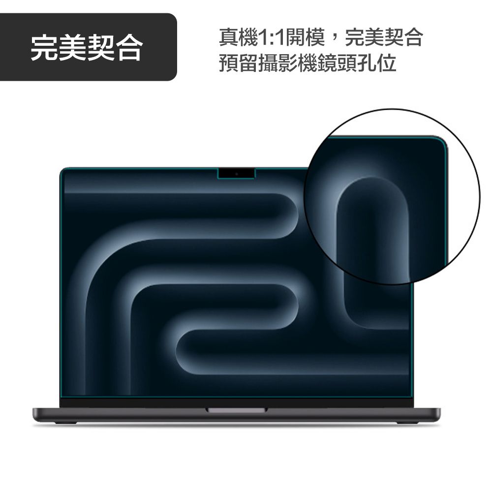  MacBook Pro 16吋 A2991/A2780 高透高硬度5H螢幕保護貼