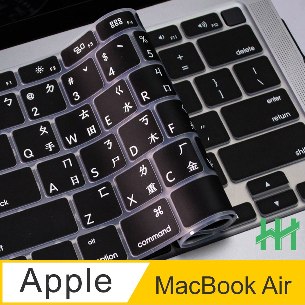 HH-注音倉頡鍵盤膜APPLE MacBook Air 13吋-(A2337、A2179) - PChome