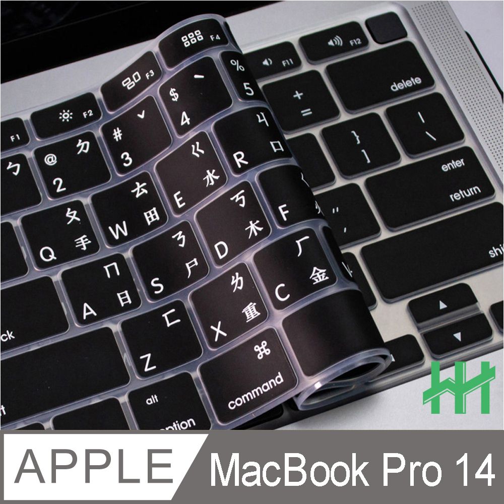 HH 注音倉頡鍵盤膜APPLE MacBook Pro 14吋(A2442) - PChome 24h購物