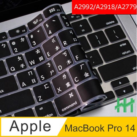 【HH】★注音倉頡鍵盤膜★MacBook Pro 14 /M3/M3 Pro/M3 Max/M2/14.2吋(A2992/A2918/A2779)