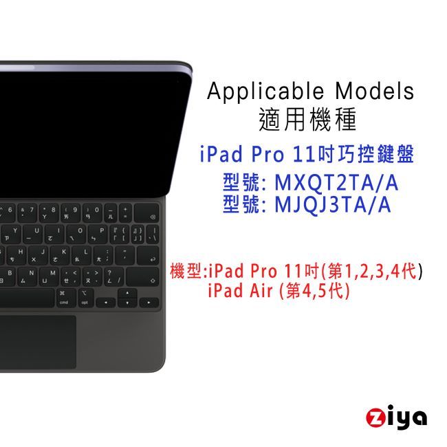 ZIYA] Apple iPad Pro 11吋Air 10.9吋巧控鍵盤保護膜超透明TPU材質(一