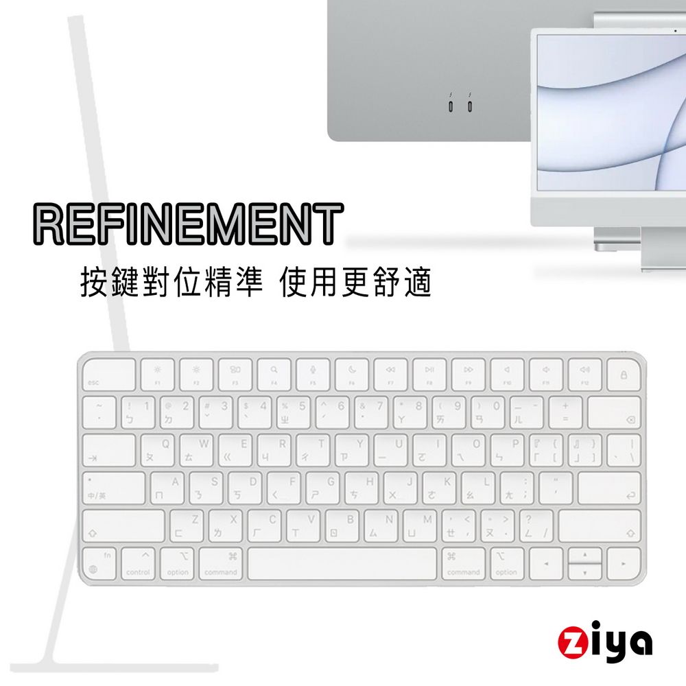 ZIYA 智雅科技 Apple iMac 巧控鍵盤保護膜 TPU材質 A2450 A3203