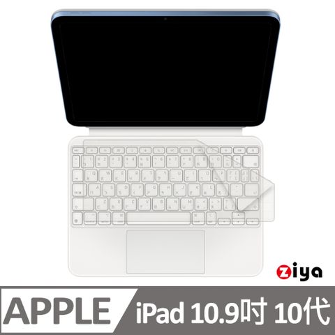 【iPad 第10代鍵盤專用】[ZIYA] Apple iPad 10.9吋 鍵盤保護膜 超透明TPU材質 (一入)