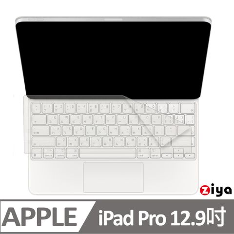 【巧控鍵盤專用】[ZIYA] Apple iPad Pro 12.9吋 鍵盤保護膜 超透明TPU材質 (一入)