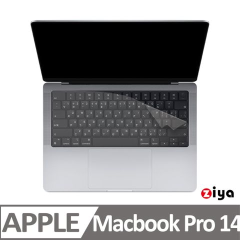 【Pro14 專用鍵盤膜】[ZIYA] Apple MacBook Pro14 鍵盤保護膜 環保矽膠材質