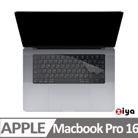 【Pro16 專用鍵盤膜】[ZIYA] Apple MacBook Pro16 鍵盤保護膜超透TPU材質