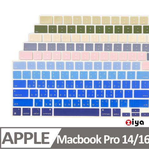 【Pro14/16 專用】[ZIYA] Apple Macbook Pro14/Pro16 鍵盤保護膜 環保矽膠材質 中文注音 自然色系