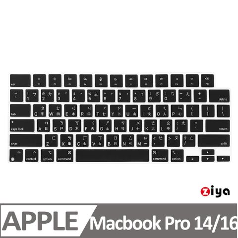 【Pro14/16 專用】[ZIYA] Apple Macbook Pro14/Pro16 鍵盤保護膜 環保矽膠材質 中文注音 經典色