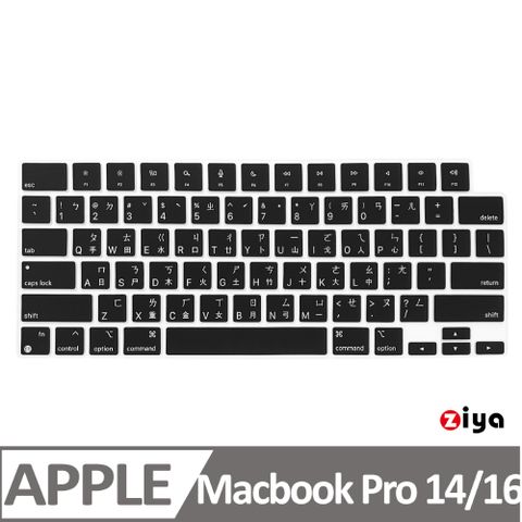 ZIYA 智雅科技 Apple Macbook Pro14/Pro16 鍵盤保護膜 環保矽膠材質 中文注音 經典色