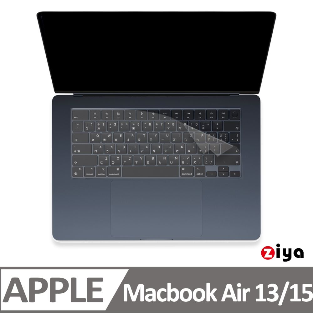 ZIYA 智雅科技 Apple MacBook Air13/Air15 鍵盤保護膜 環保矽膠材質