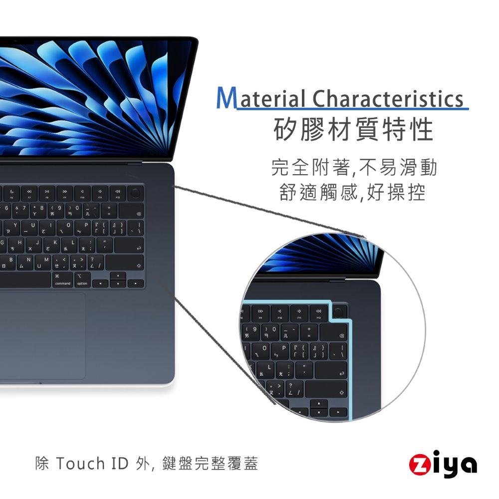 ZIYA 智雅科技 Apple MacBook Air13/Air15 鍵盤保護膜 環保矽膠材質