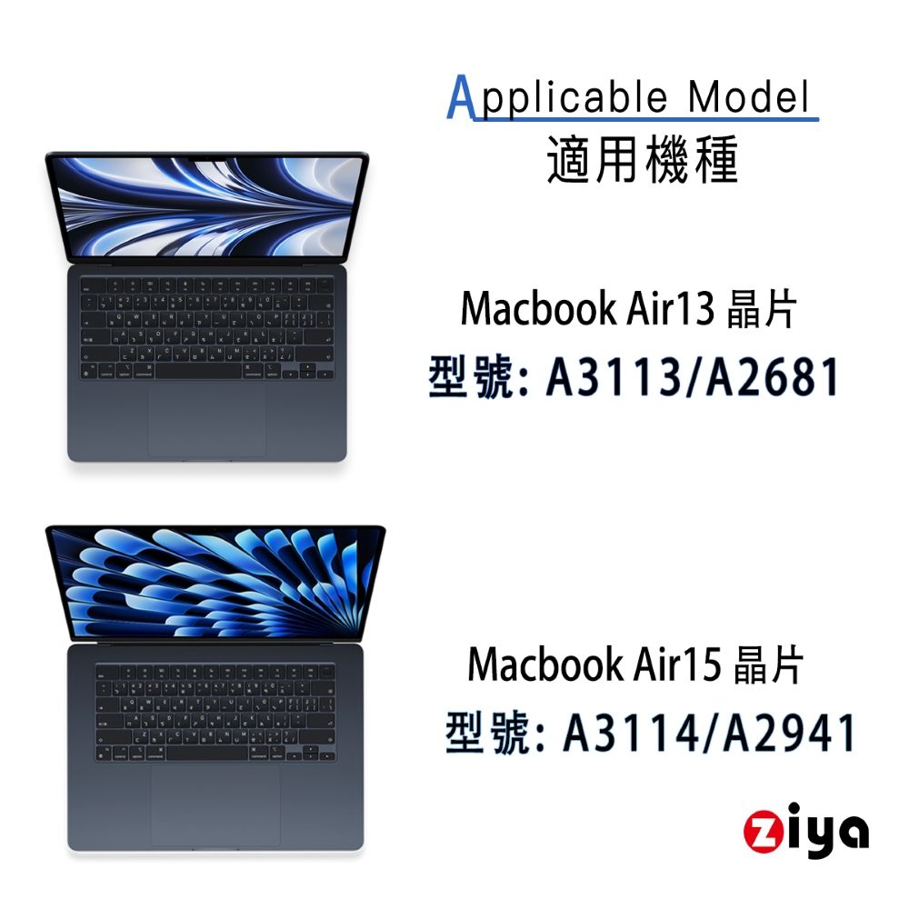 ZIYA 智雅科技 Apple MacBook Air13/Air15 鍵盤保護膜 環保矽膠材質