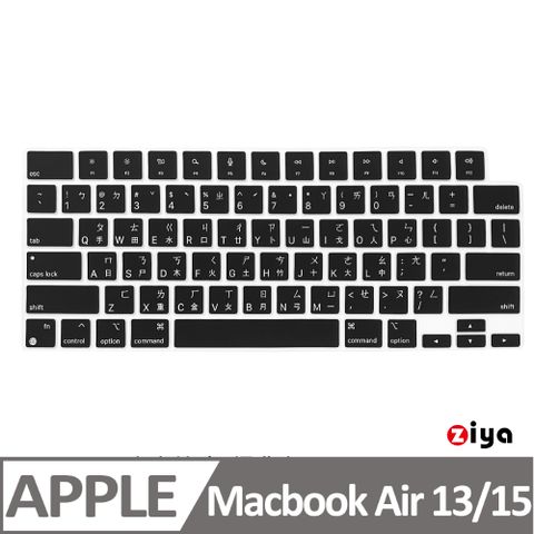 【Air15/Air13 專用鍵盤膜】[ZIYA] Apple Macbook Air13/Air15 鍵盤保護膜 環保矽膠材質 中文注音 經典色系