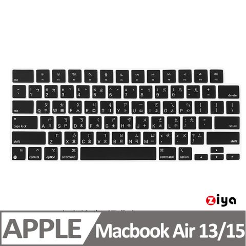 ZIYA 智雅科技 Apple Macbook Air13/Air15 鍵盤保護膜 環保矽膠材質 中文注音 經典色系