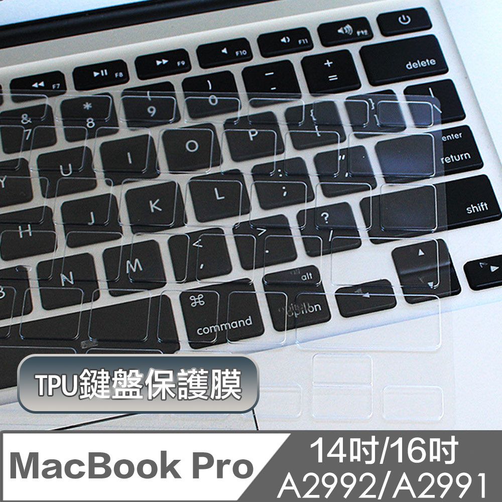  MacBook Pro 14吋/16吋 A2992/A2991通用 超薄透明TPU鍵盤保護膜