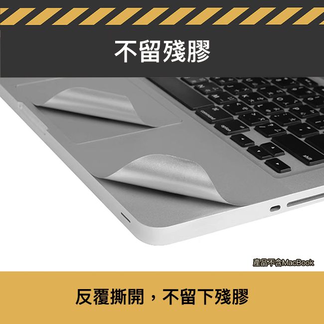  新款 MacBook Air 15.5吋 A2941手墊貼膜/觸控板保護貼(銀色)