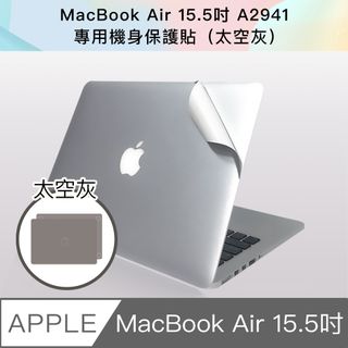 新款 MacBook Air 15.5吋 A2941專用機身保護貼(太空灰)