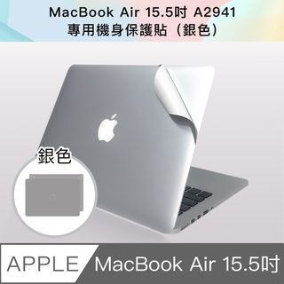 新款 MacBook Air 15.5吋 A2941專用機身保護貼(銀色)