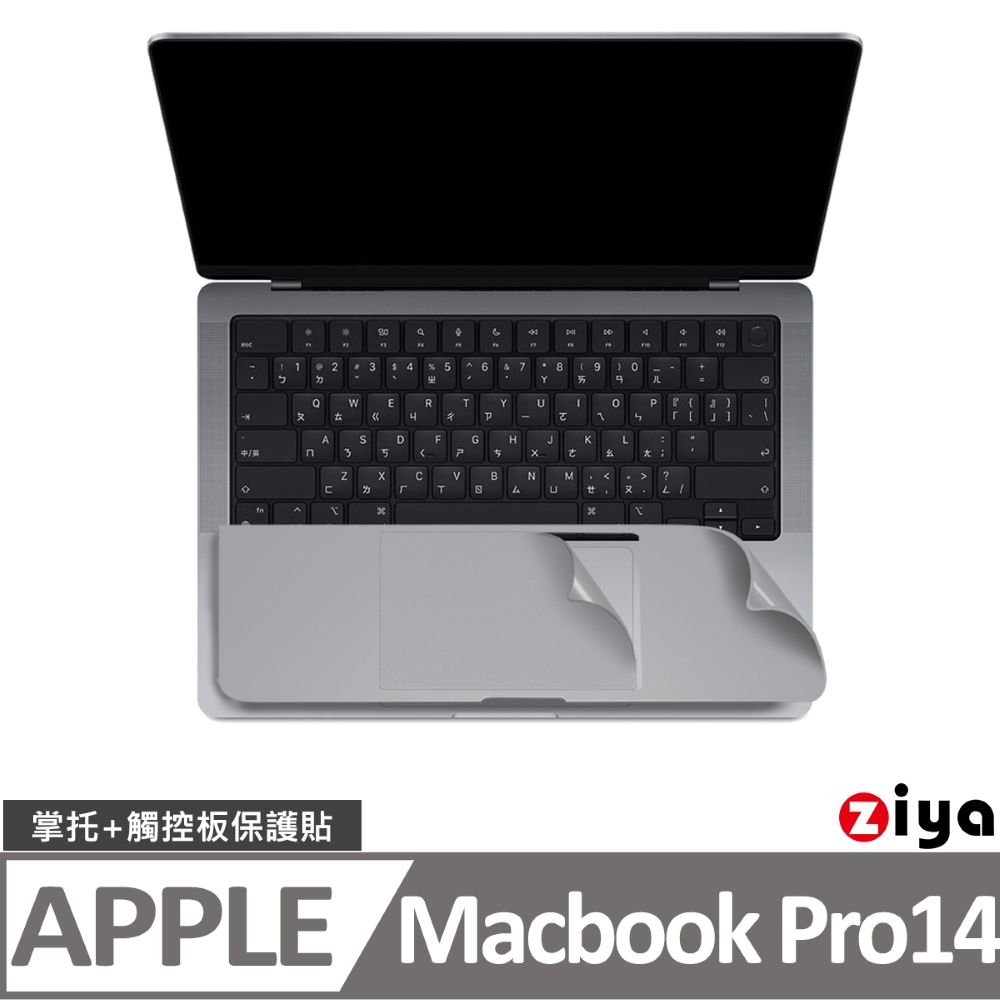 ZIYA 智雅科技 [] Apple Macbook Pro 14吋 手腕保護貼膜/掌托保護貼共三色