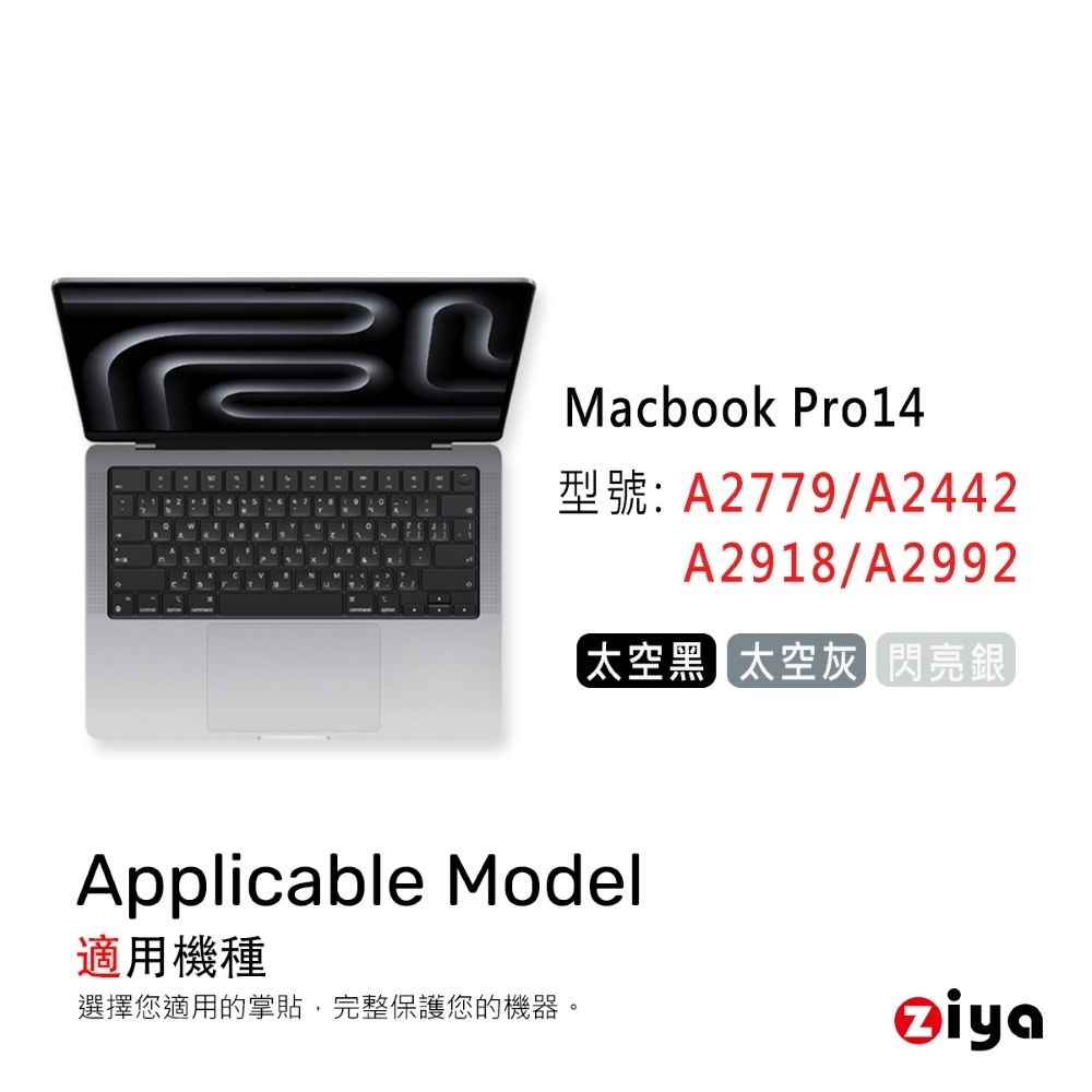 ZIYA 智雅科技 [] Apple Macbook Pro 14吋 手腕保護貼膜/掌托保護貼共三色