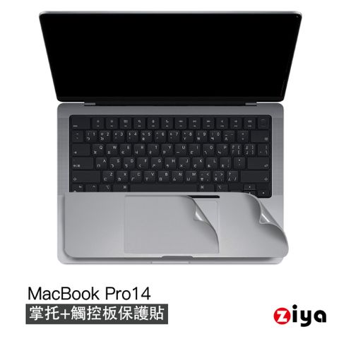 ZIYA 智雅科技 Apple Macbook Pro 14吋 手腕保護貼膜/掌托保護貼共三色