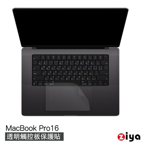 ZIYA 智雅科技 Apple Macbook Pro16 觸控板貼膜/游標板保護貼(超薄透明款)